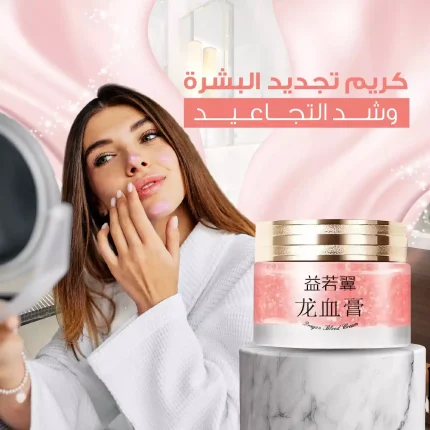 كريم ريتينول