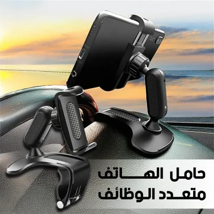 حامل هاتف السيارة
